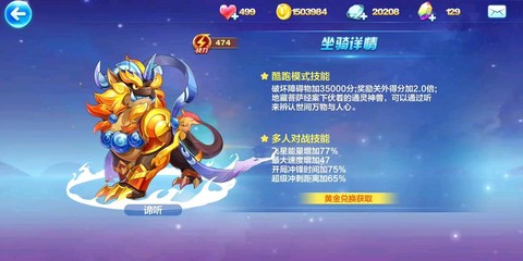 天天酷跑怎么领取礼包