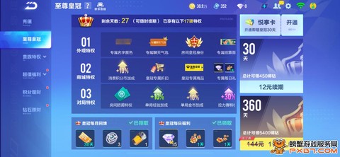 qq飞车手游魅力值怎么算[图1]
