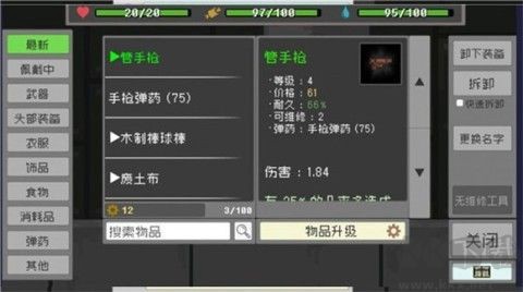 废土物语[图3]