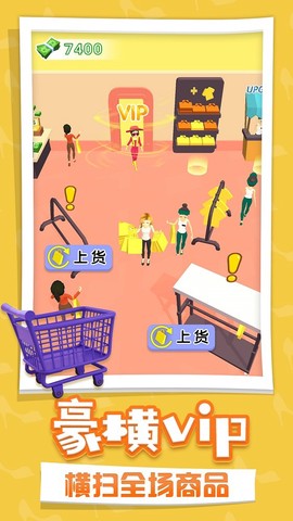 开个时装店截图2