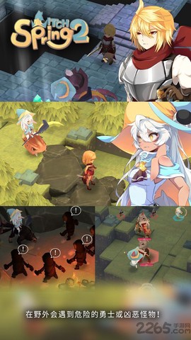 魔女之泉2截图2