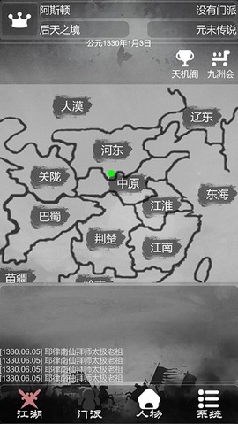 炙热江湖[图2]