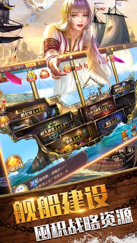战争航路截图2