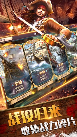 战争航路截图3