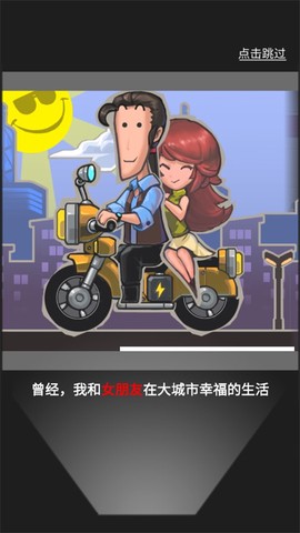赚钱当首富截图3