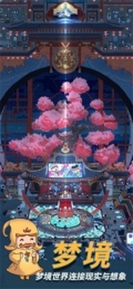 梦境侦探截图2