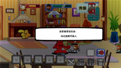 加菲猫总动员[图7]