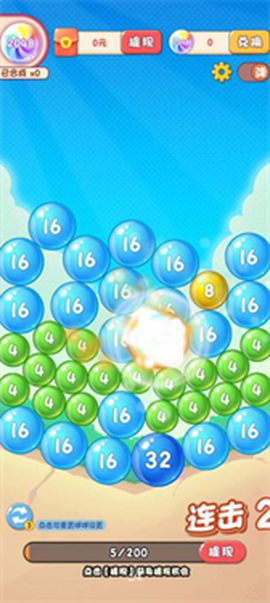 2048合成大师截图1