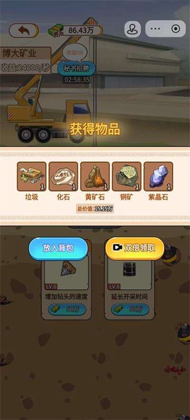 玩的真花呀截图3