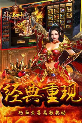 斗法天地截图1