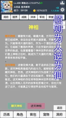 九曲封神截图3