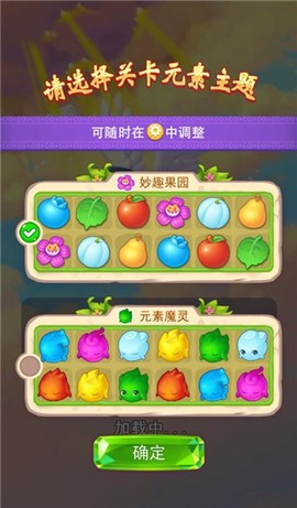 小魔灵消消之旅截图3