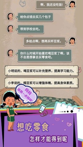 王蓝莓的冒险世界[图1]