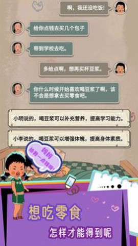 王蓝莓的冒险世界截图1