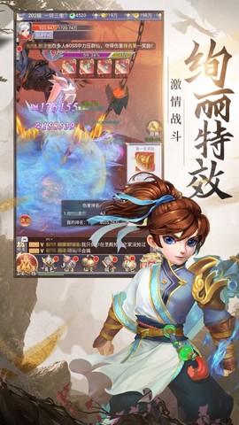 混世仙隐截图3