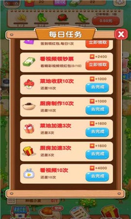 外婆的小院截图2