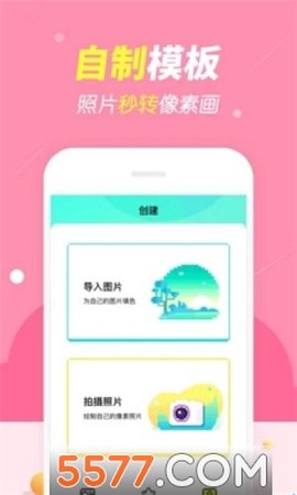 开心图图乐截图1
