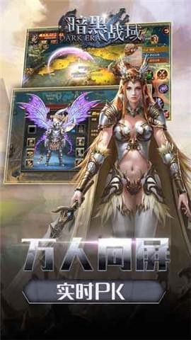 暗黑战域截图3