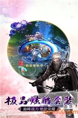 仙途传说[图2]