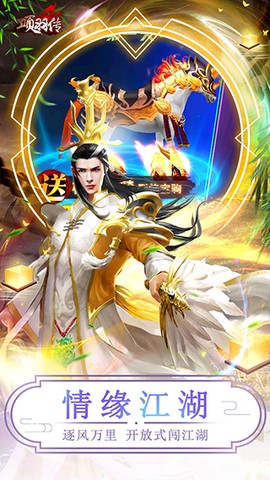 项羽传截图2