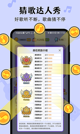 猜歌达人秀[图1]