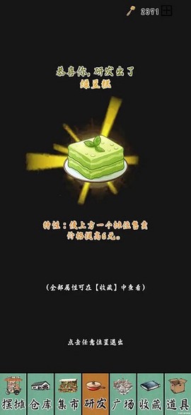 摆摊一百天！[图2]