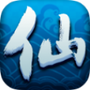 仙剑复古版