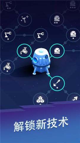 星际矿工截图1