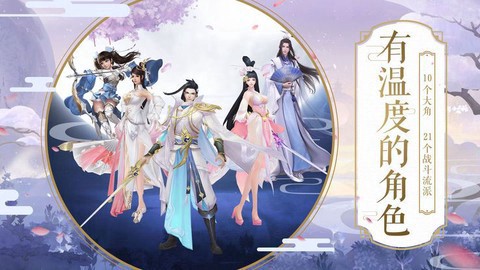 仙剑复古版截图3