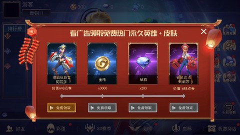 小小王者大乱斗截图2