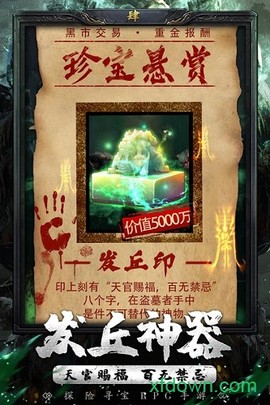 秘境寻宝英雄截图2