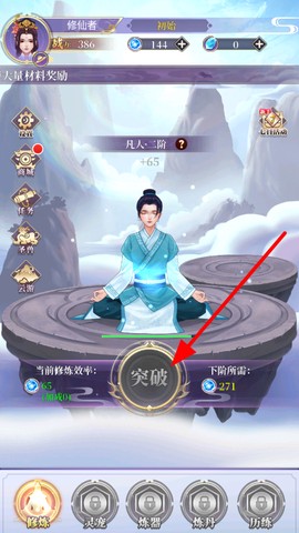 从前有个仙儿[图2]