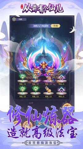 从前有个仙儿截图2