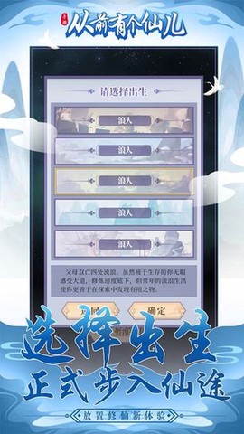 从前有个仙儿截图3