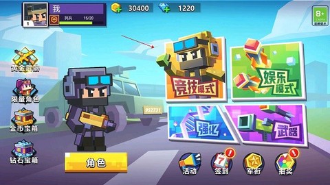 像素枪战[图1]