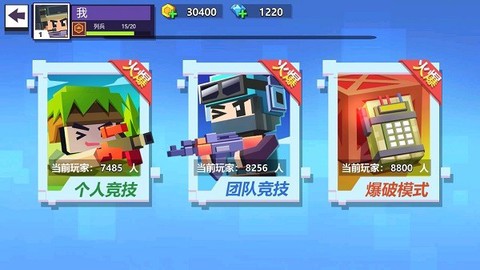 像素枪战[图2]