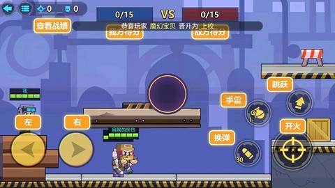 像素枪战[图3]