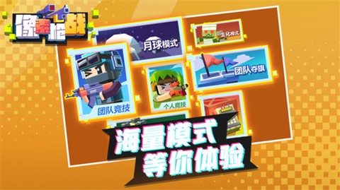 像素枪战截图2