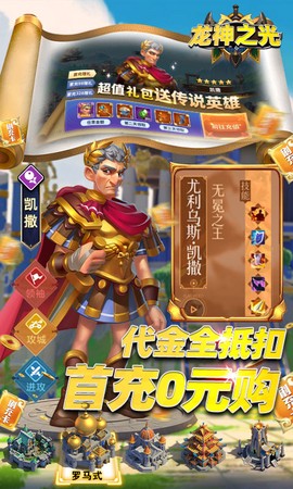 龙神之光截图2