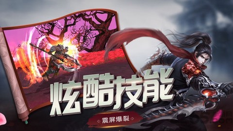 万世仙剑截图1