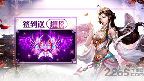 万世仙剑截图2