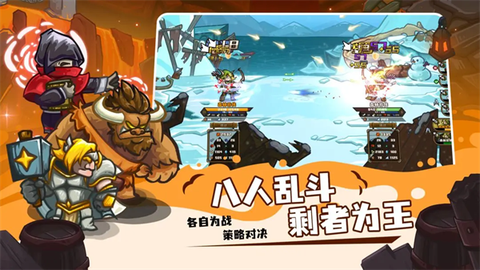 选技大乱斗截图1