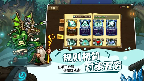 选技大乱斗截图3