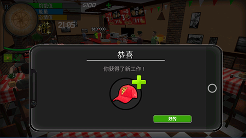 大城市的生活：模拟器[图7]