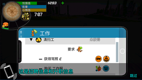 大城市的生活：模拟器[图9]