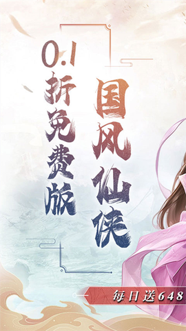 魔天记3D截图1