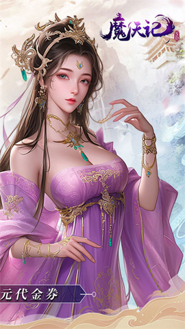 魔天记3D截图2