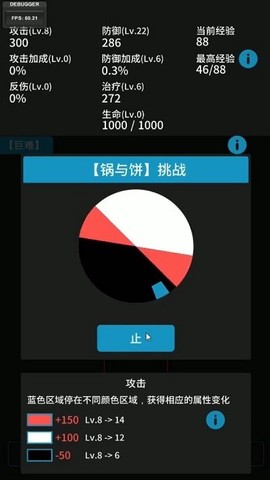 止与战截图3