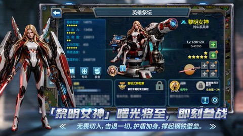 战警大国崛起截图2