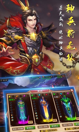 最无双截图1